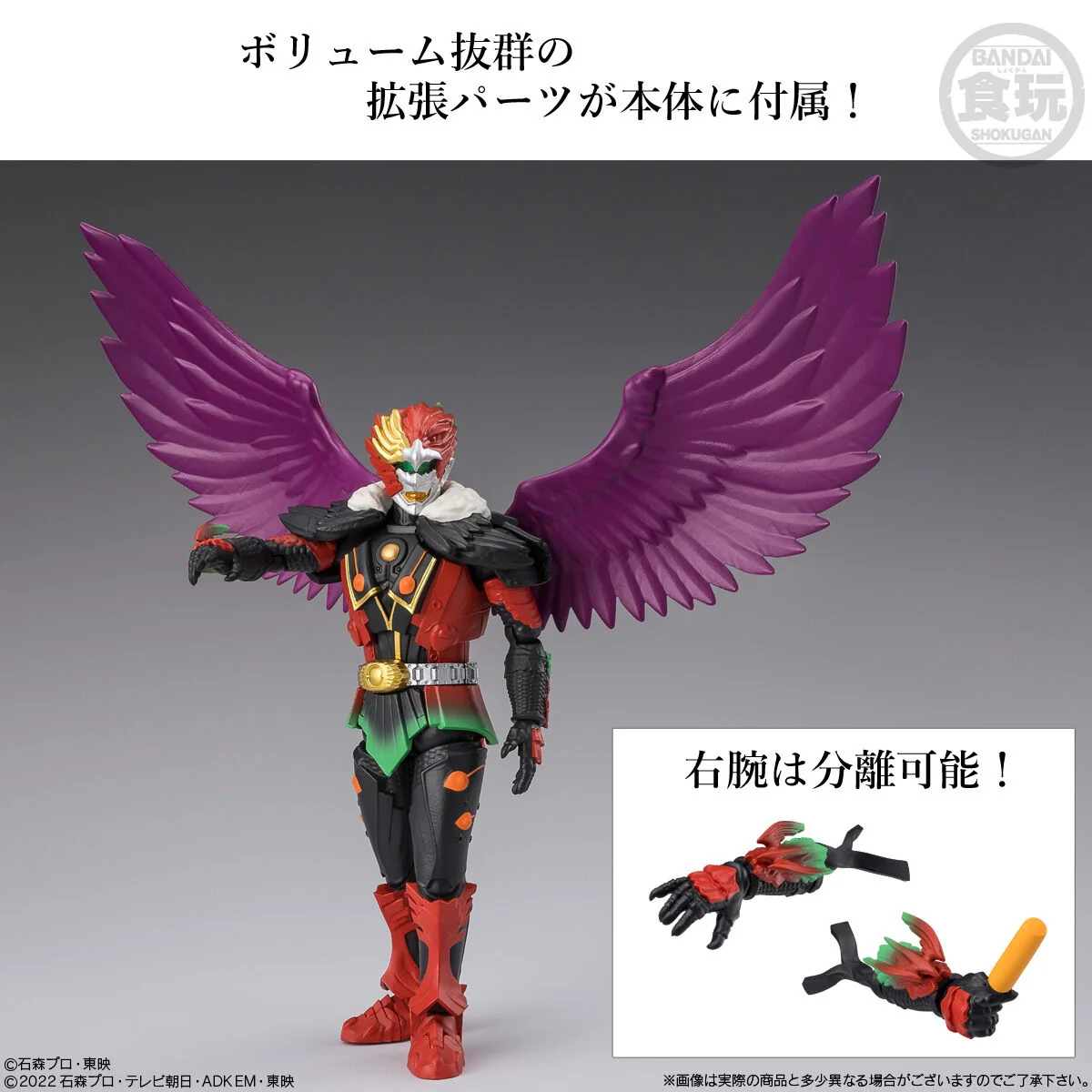 SHODO Exceed Kamen Rider - Image 7