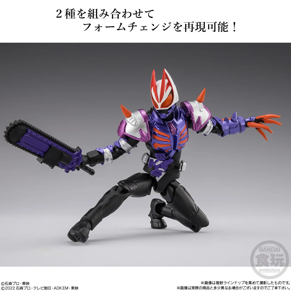 SHODO Exceed Kamen Rider - Image 8