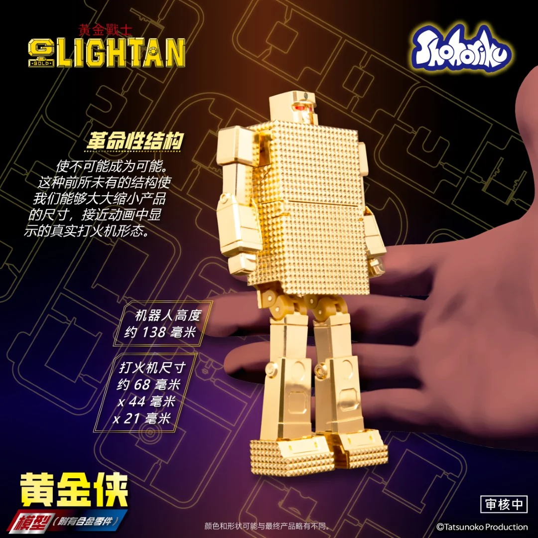 Shohoriku Golden Warrior Gold Lightan - Image 5