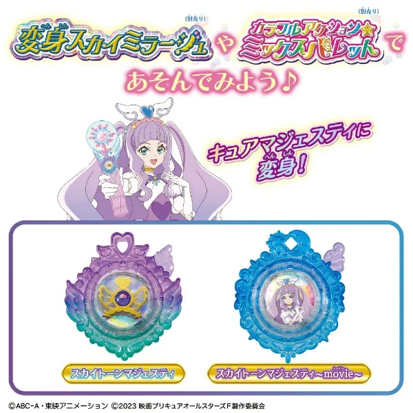Skytone Majesty Set - Image 2