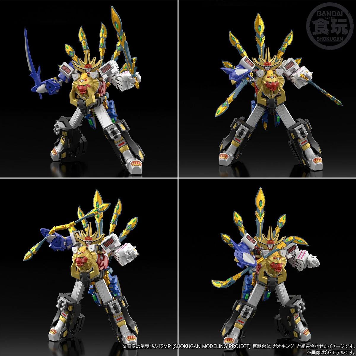 [PREORDER] SMP Power Animal Gao Peacock & Gao Cobra Set - Image 4