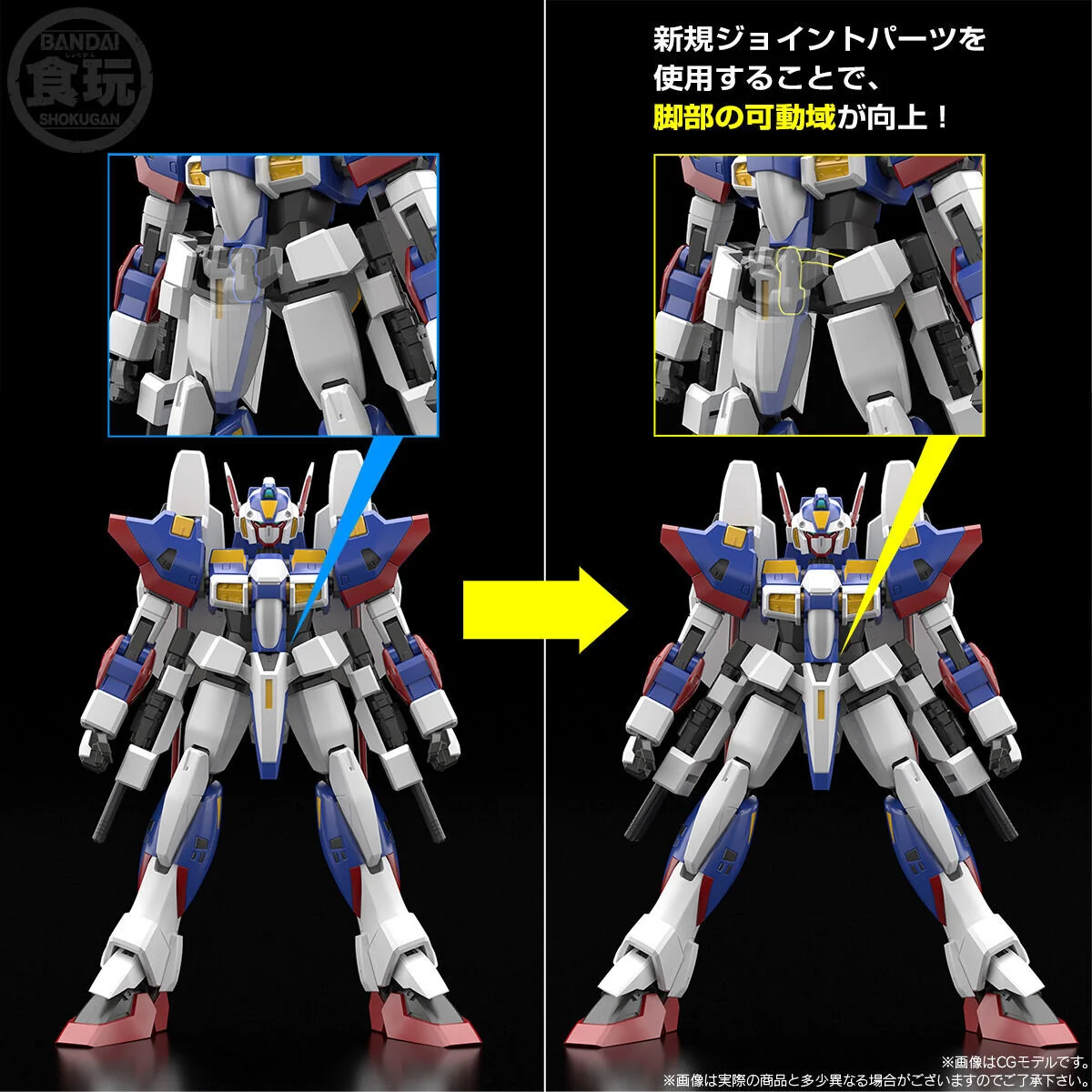 SMP Super Robot Wars OG R-1 - Image 10