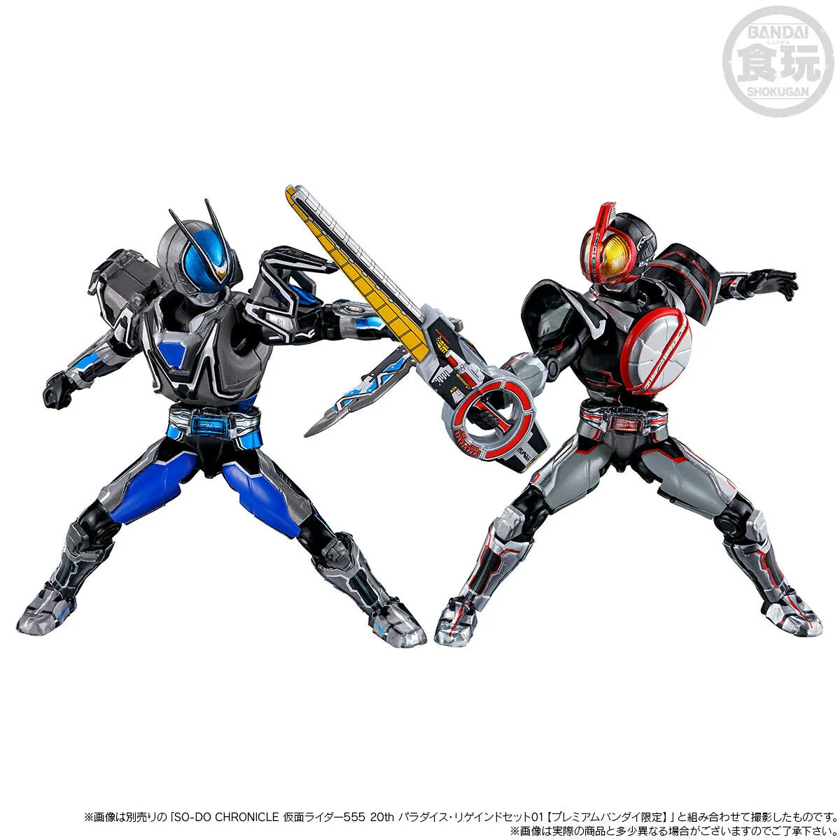 SODO Chronicle Kamen Rider 555 20th Paradise Regained Set 02 - Image 8