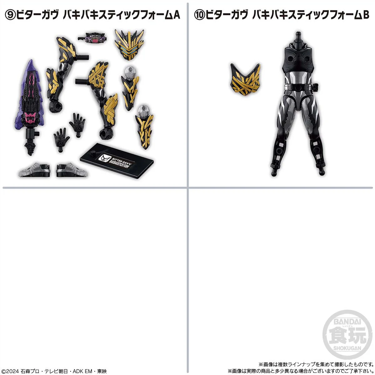 SODO Kamen Rider Gavv 04 - Image 10