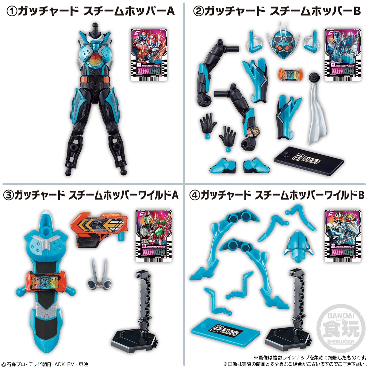 SODO Kamen Rider Gotchard 01 - Image 7
