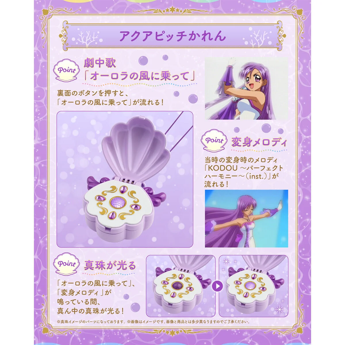 Special Memorize Aqua Pitch - Karen Ver - Image 4