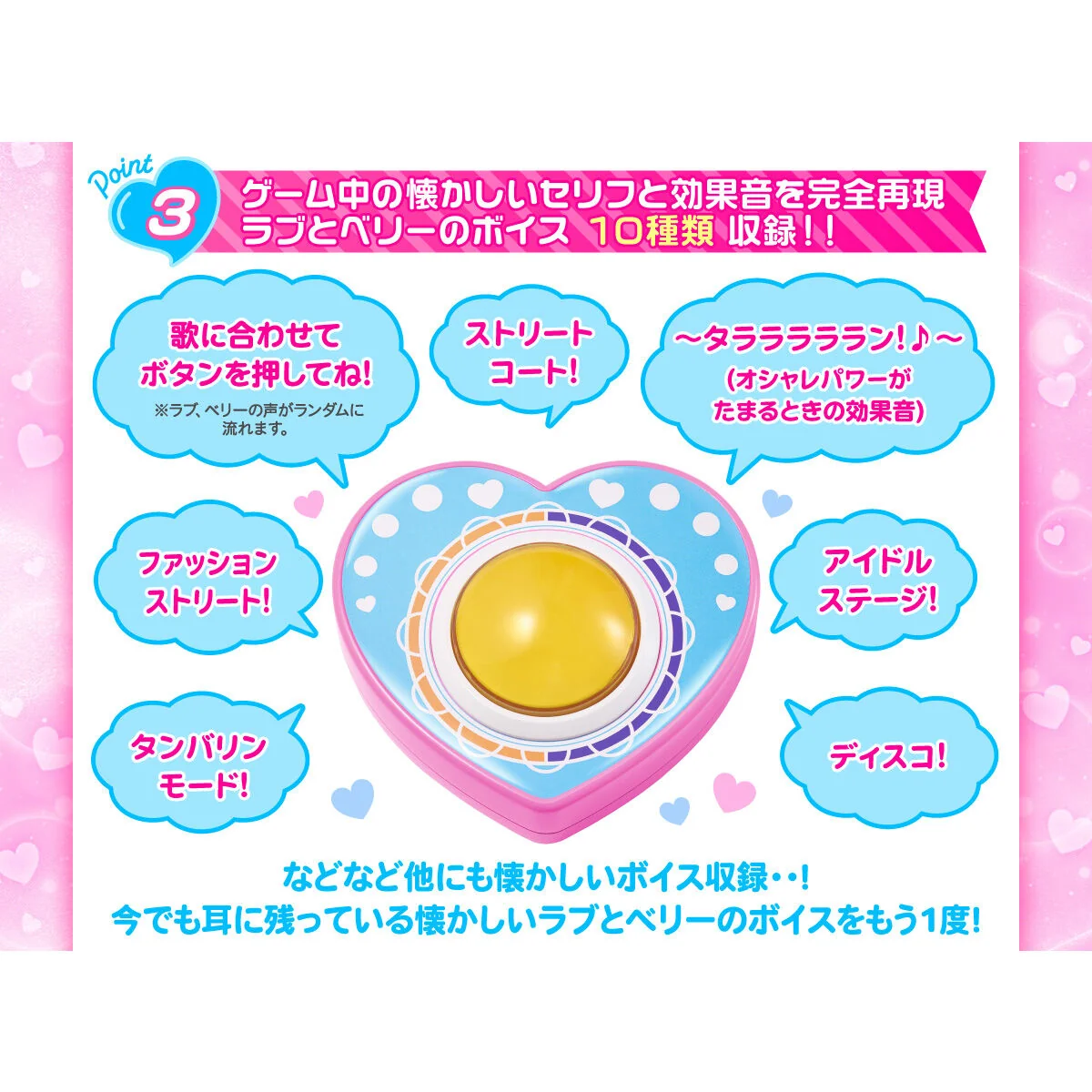 Special Memorize Magic Button - Oshare Majo Love & Berry - Image 10