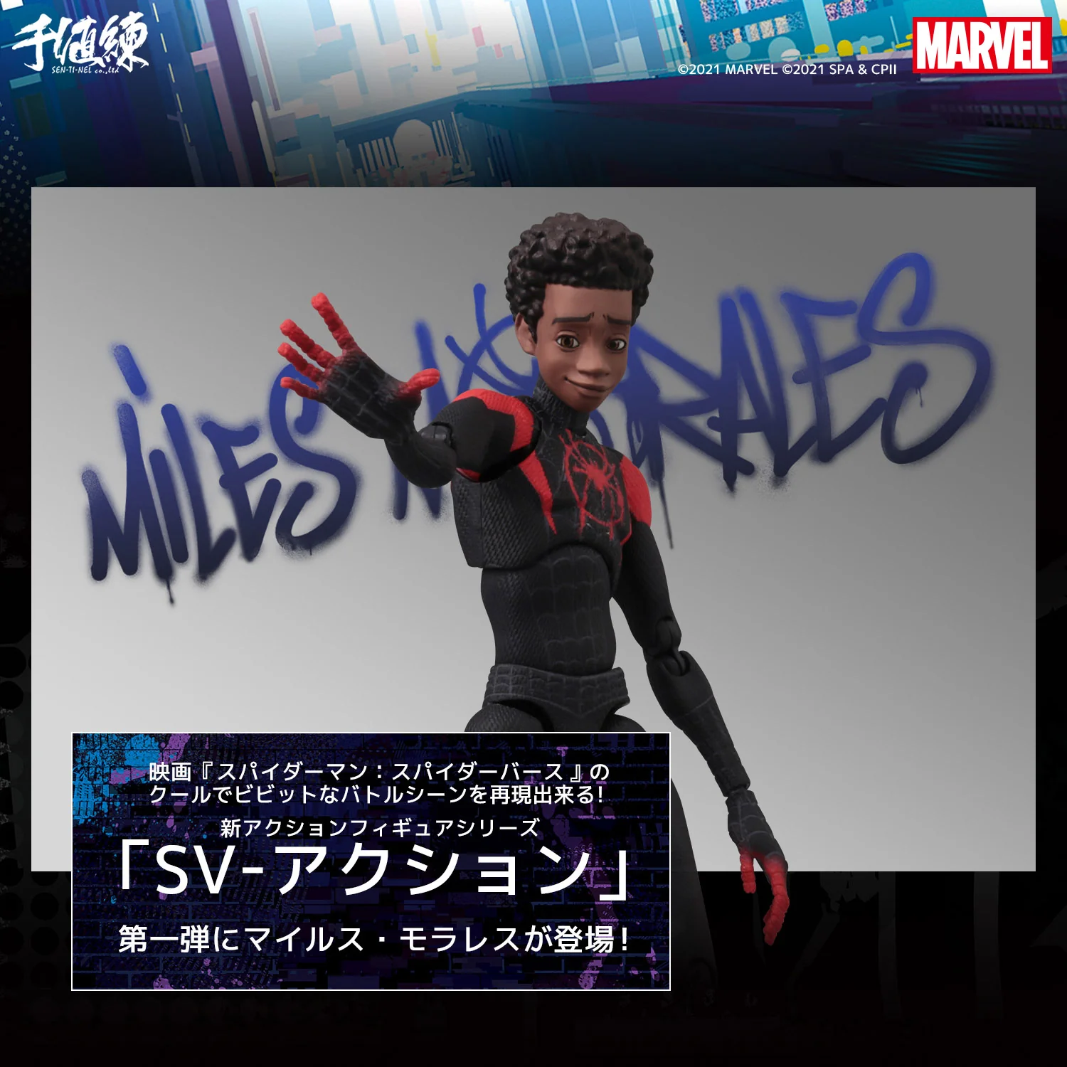 Spider-Man: Into the Spider-Verse SV Action Miles Morales (Reissue) - Image 4