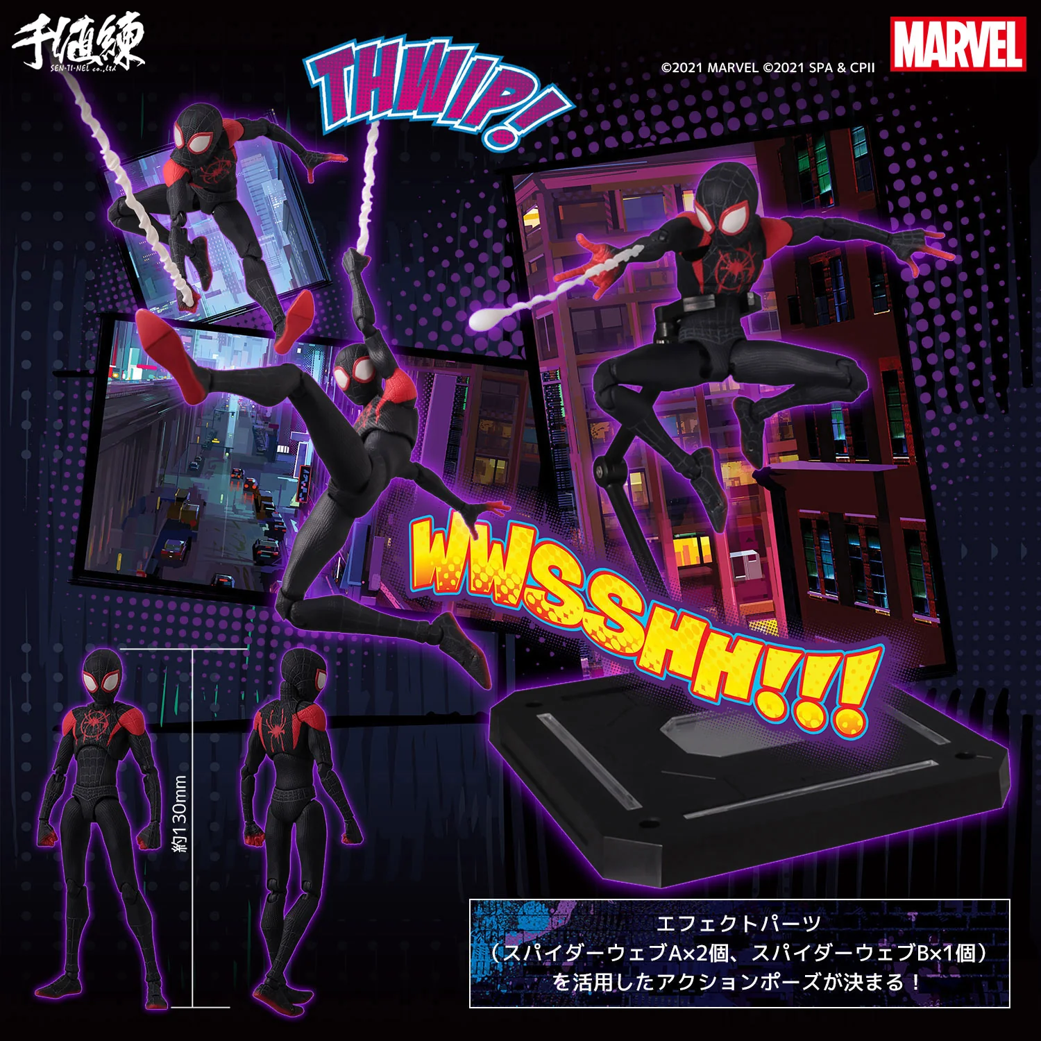 Spider-Man: Into the Spider-Verse SV Action Miles Morales (Reissue) - Image 5