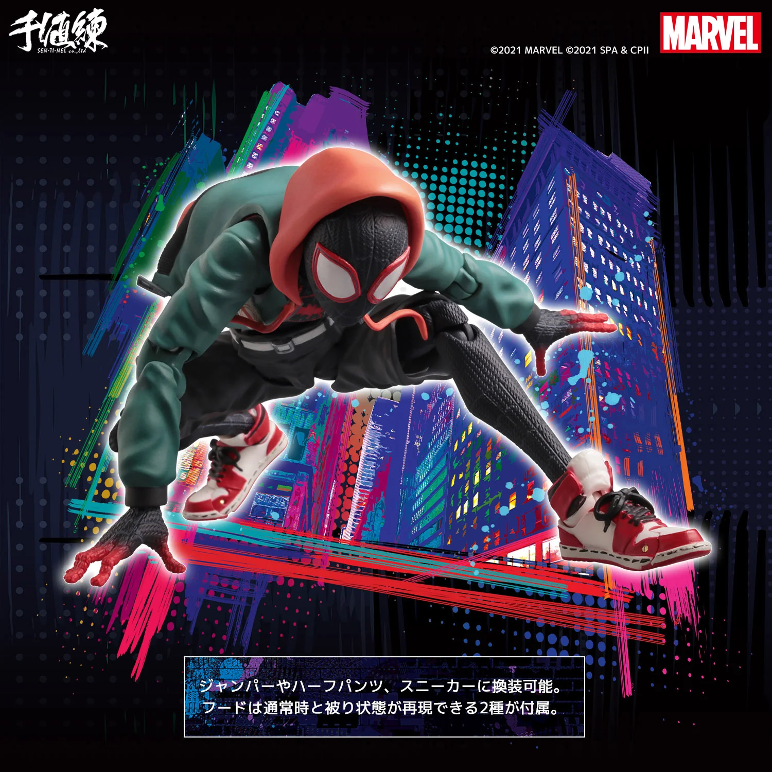 Spider-Man: Into the Spider-Verse SV Action Miles Morales (Reissue) - Image 6