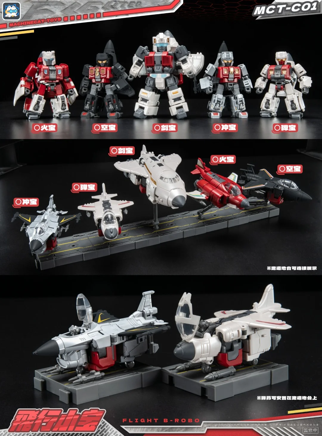 [PREORDER] MachineCat Toys MCT-C01 Flight B-Robo - Image 17