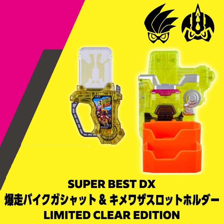 Kamen Rider Ex-Aid