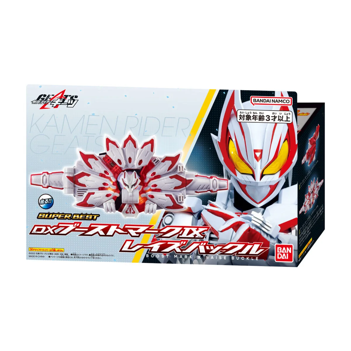 SUPER BEST DX Boost Mark IX Raise Buckle - Image 6