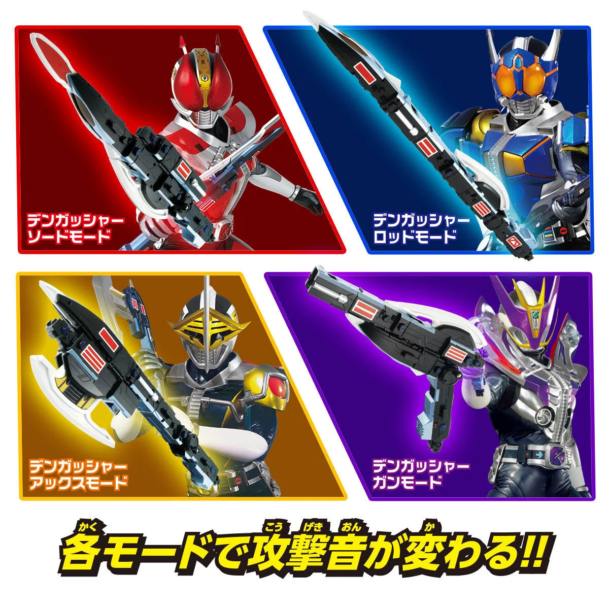 SUPER BEST DX Dengasher - Image 6