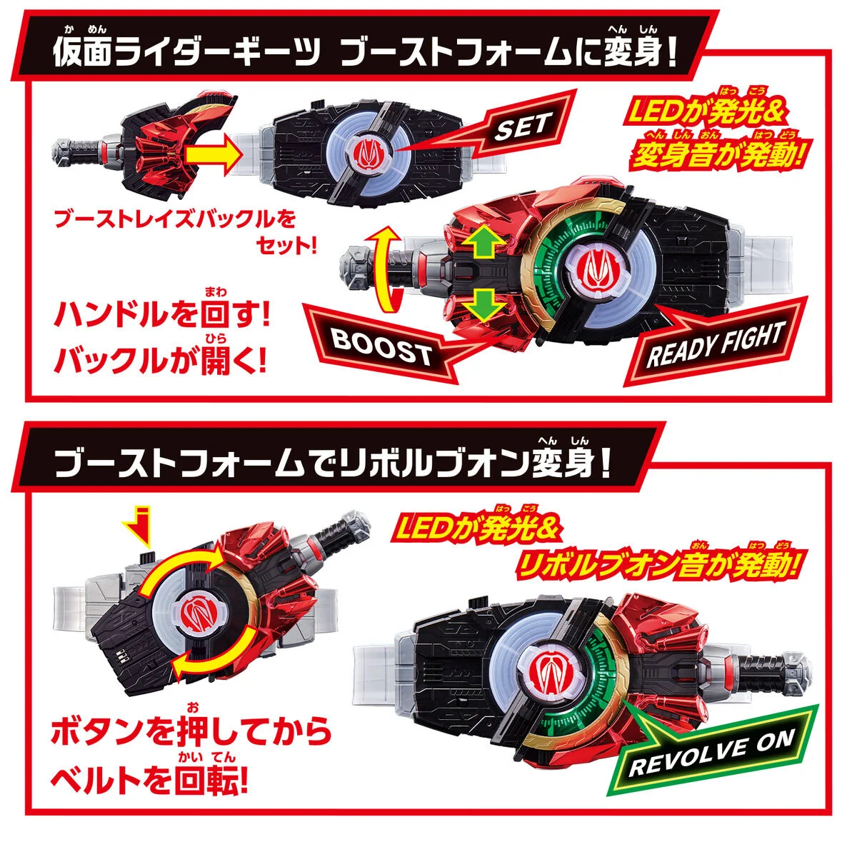 SUPER BEST DX Desire Driver - Image 3