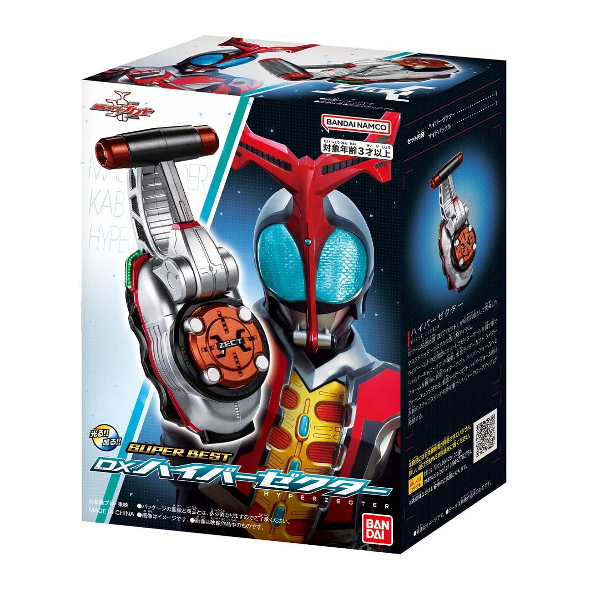 SUPER BEST DX Hyper Zecter - Image 6