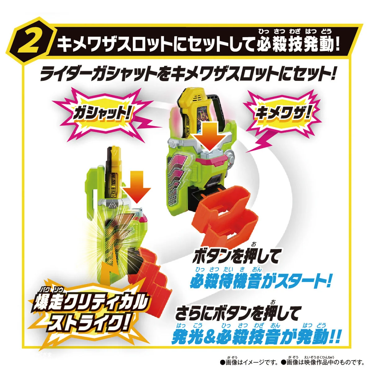 [PREORDER] SUPER BEST DX Kimewaza Slot Holder & Bakusou Bike Gashat - Image 3