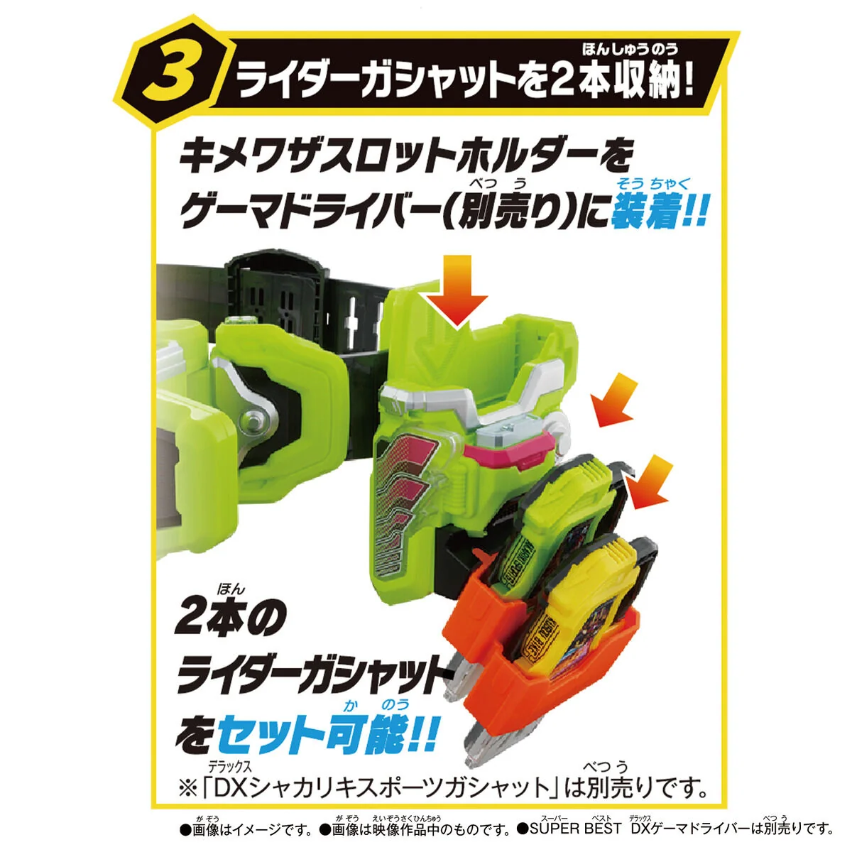 [PREORDER] SUPER BEST DX Kimewaza Slot Holder & Bakusou Bike Gashat - Image 4