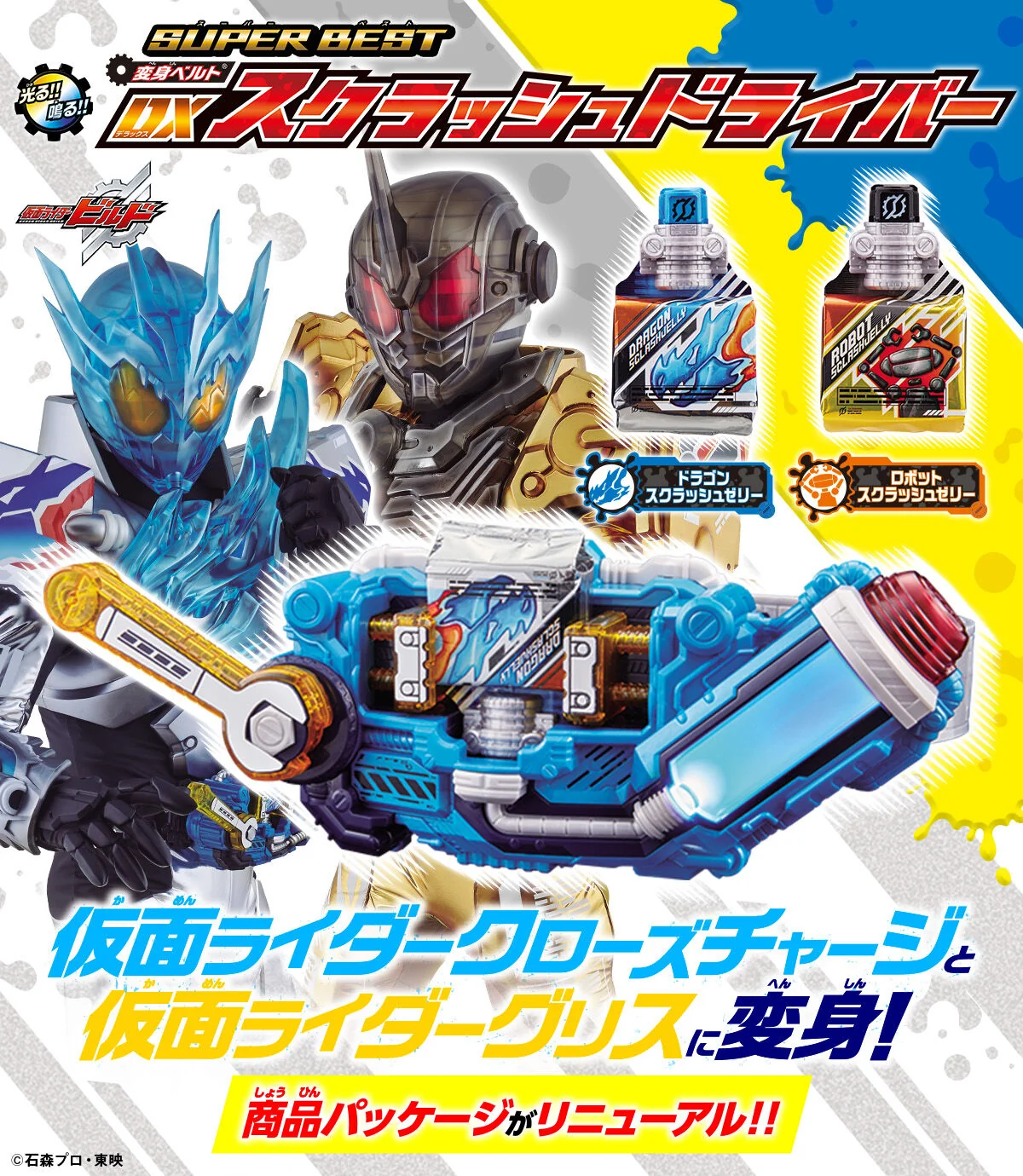 SUPER BEST DX Sclash Driver