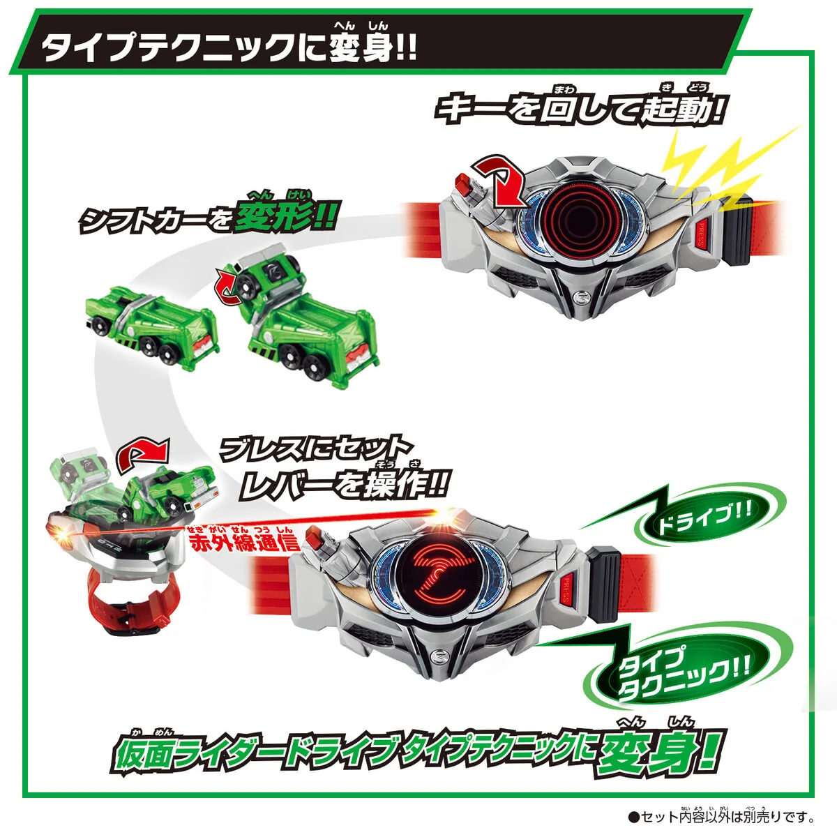 SUPER BEST DX Shift Car Special Set - Image 3