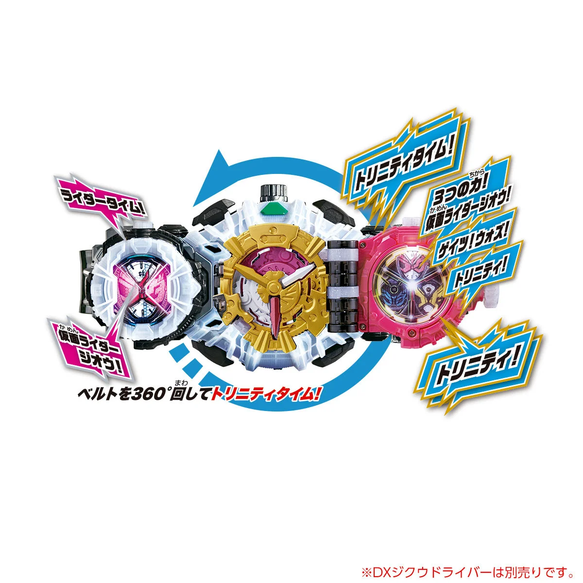 SUPER BEST DX Zi-O Trinity Ridewatch - Image 7