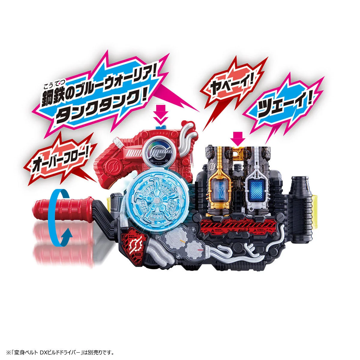 SUPER BEST DX Full Full Rabbit Tank Bottle & Hazard Trigger Set - Image 10