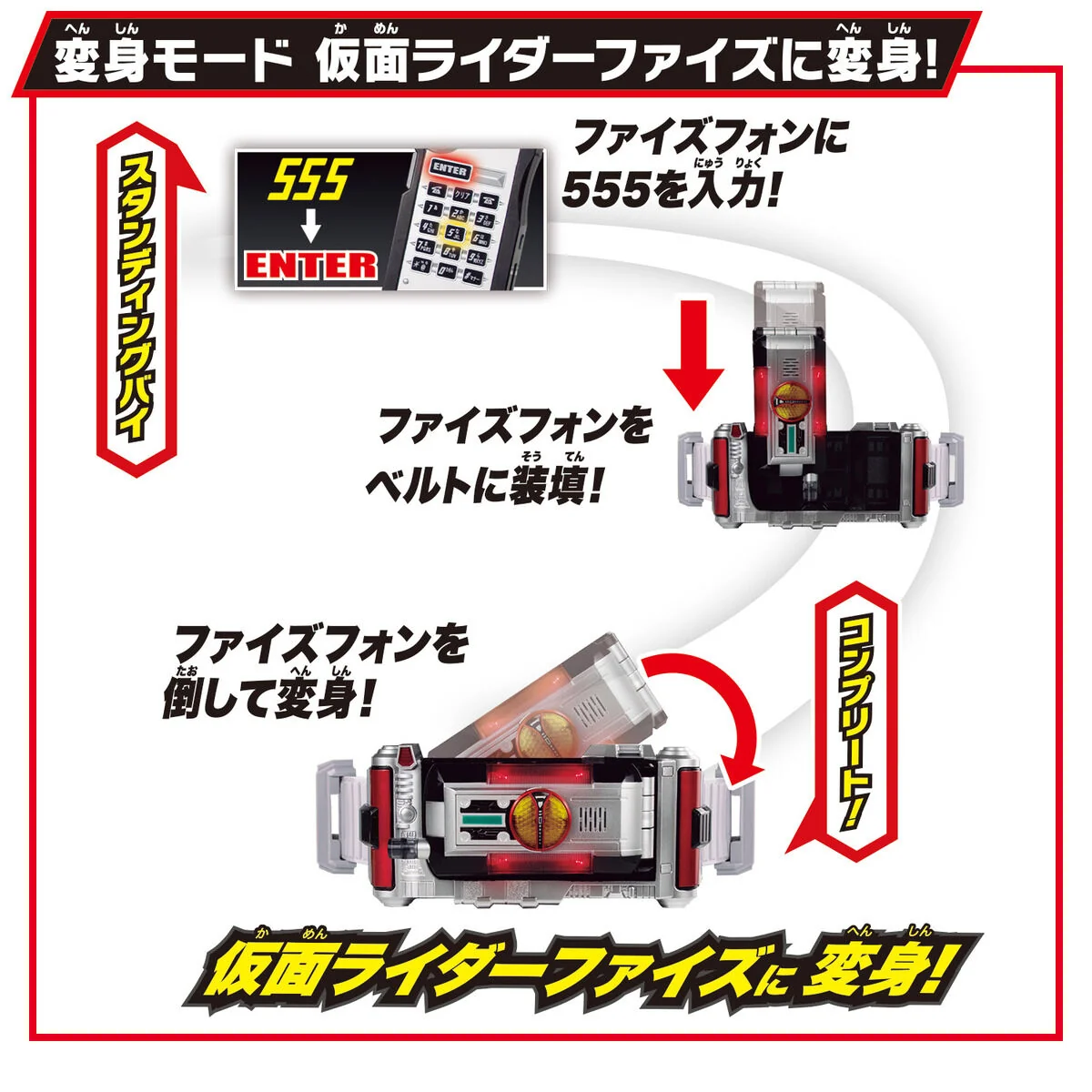 SUPER BEST DX Faiz Driver - Image 2