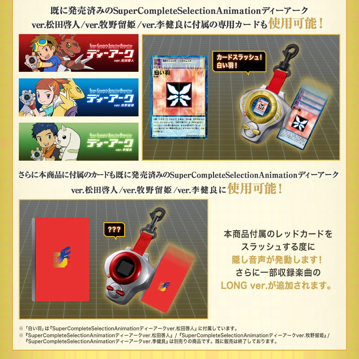Super Complete Selection Animation D-Ark - Hiroto Matsuda Ultimate Ver - Image 8