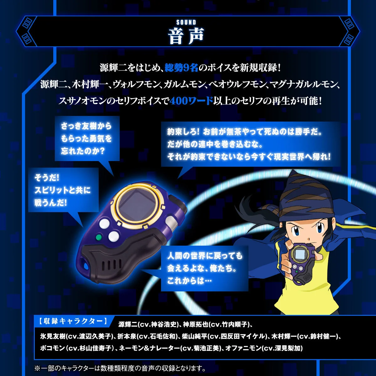 Super Complete Selection Animation D-Scanner - Ultimate Blue - Image 5