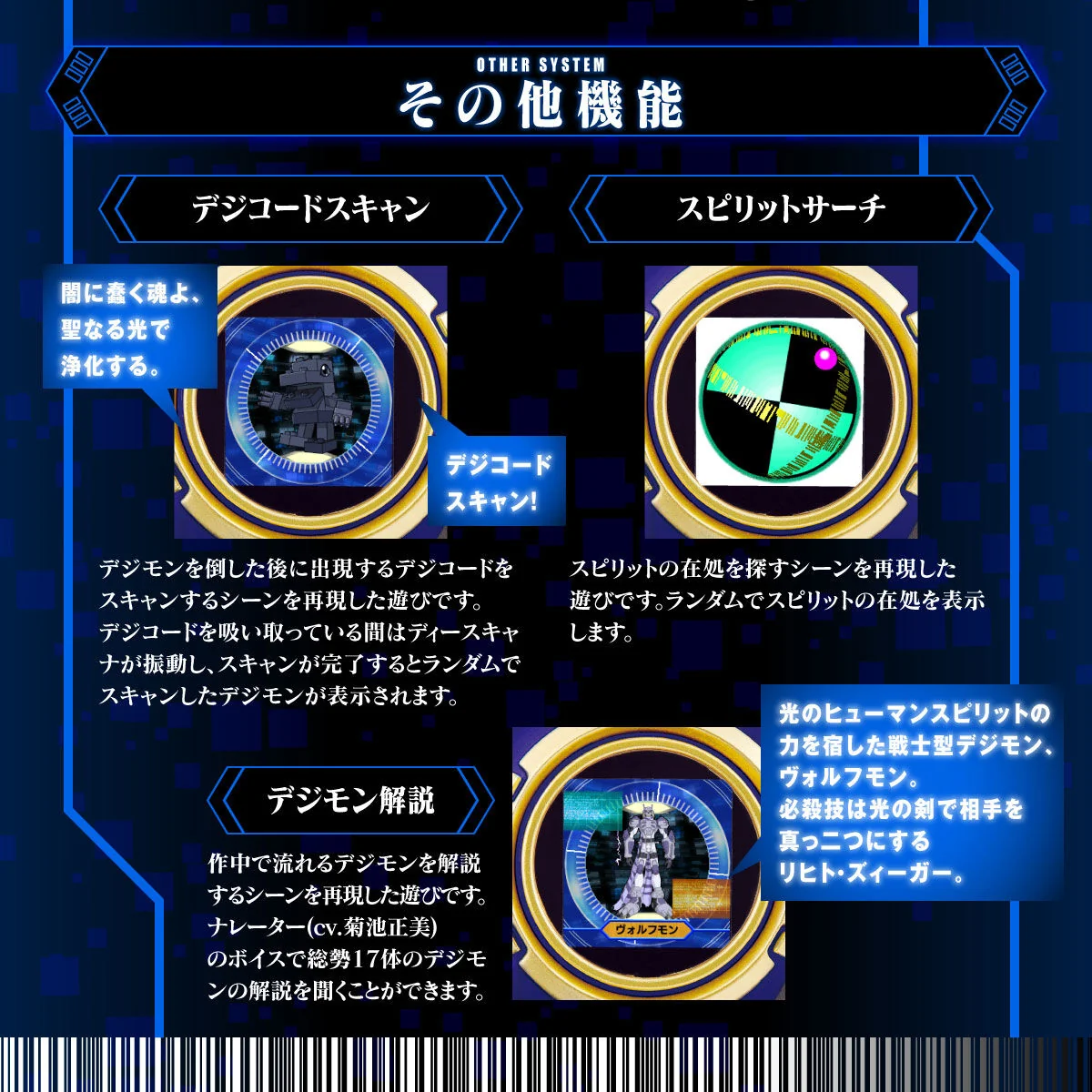 Super Complete Selection Animation D-Scanner - Ultimate Blue - Image 9