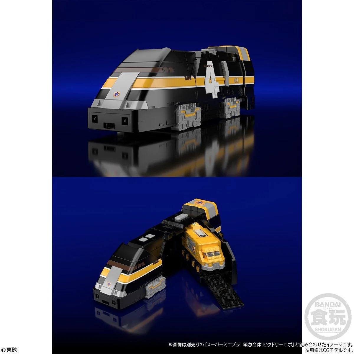 Super Minipla GoGoV Grand Liner - Image 5
