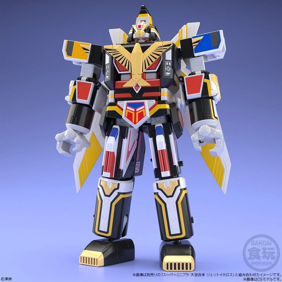Super Minipla Jet Garuda (Reissue) - Image 8