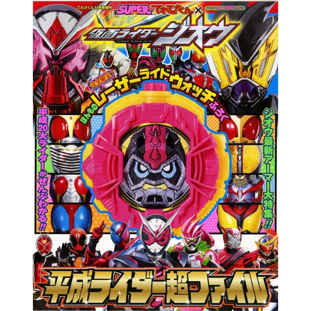 Super TV Kun w/ Lazer RideWatch