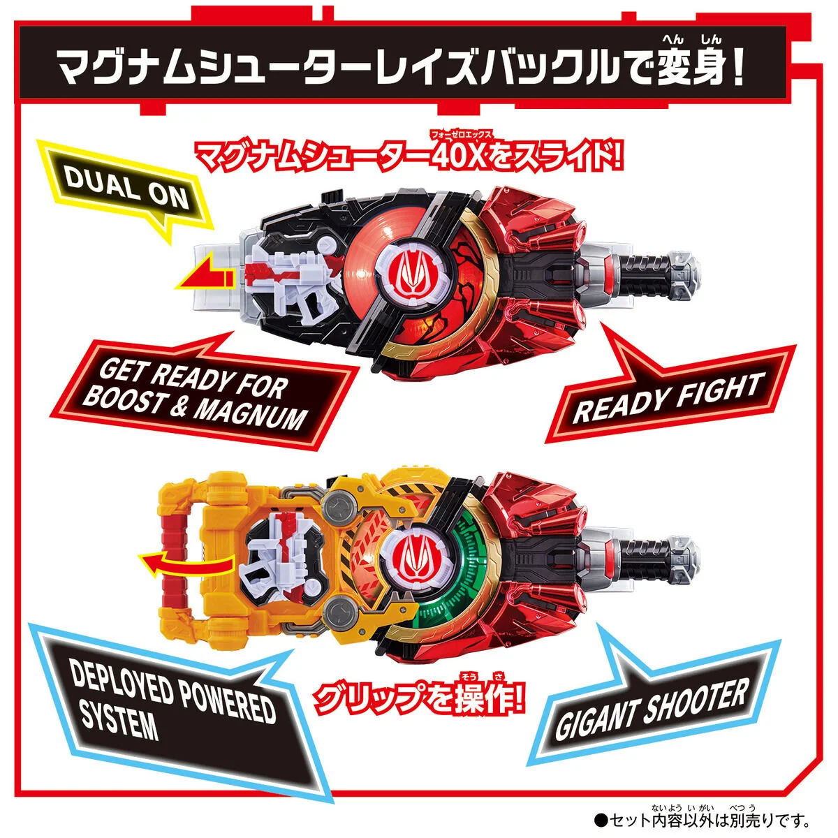 Support Mission Box Type Geats & Weapon Raise Buckle Set - Image 3