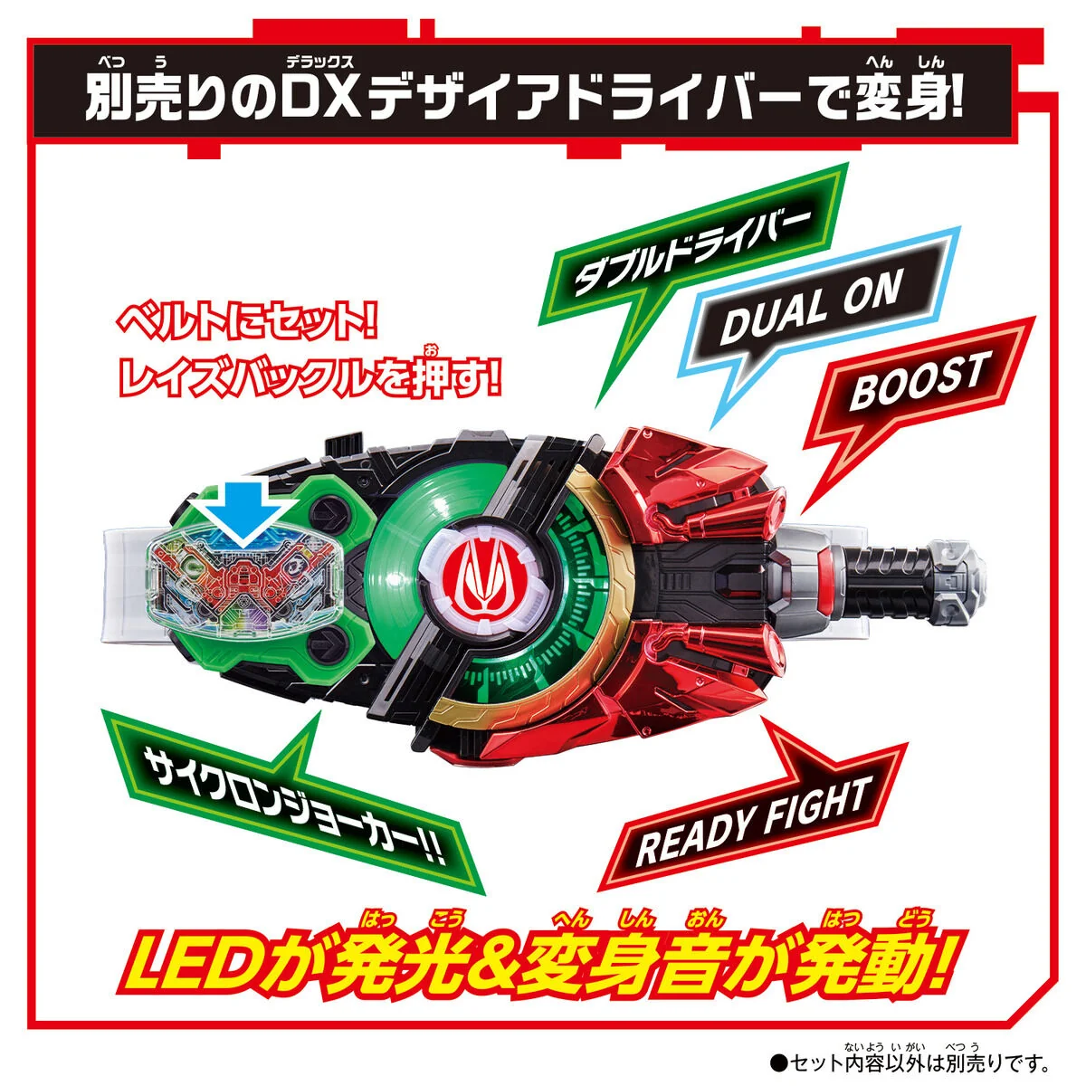 Surprise Mission Box 001 & DX W Driver Raise Buckle Set - Image 3