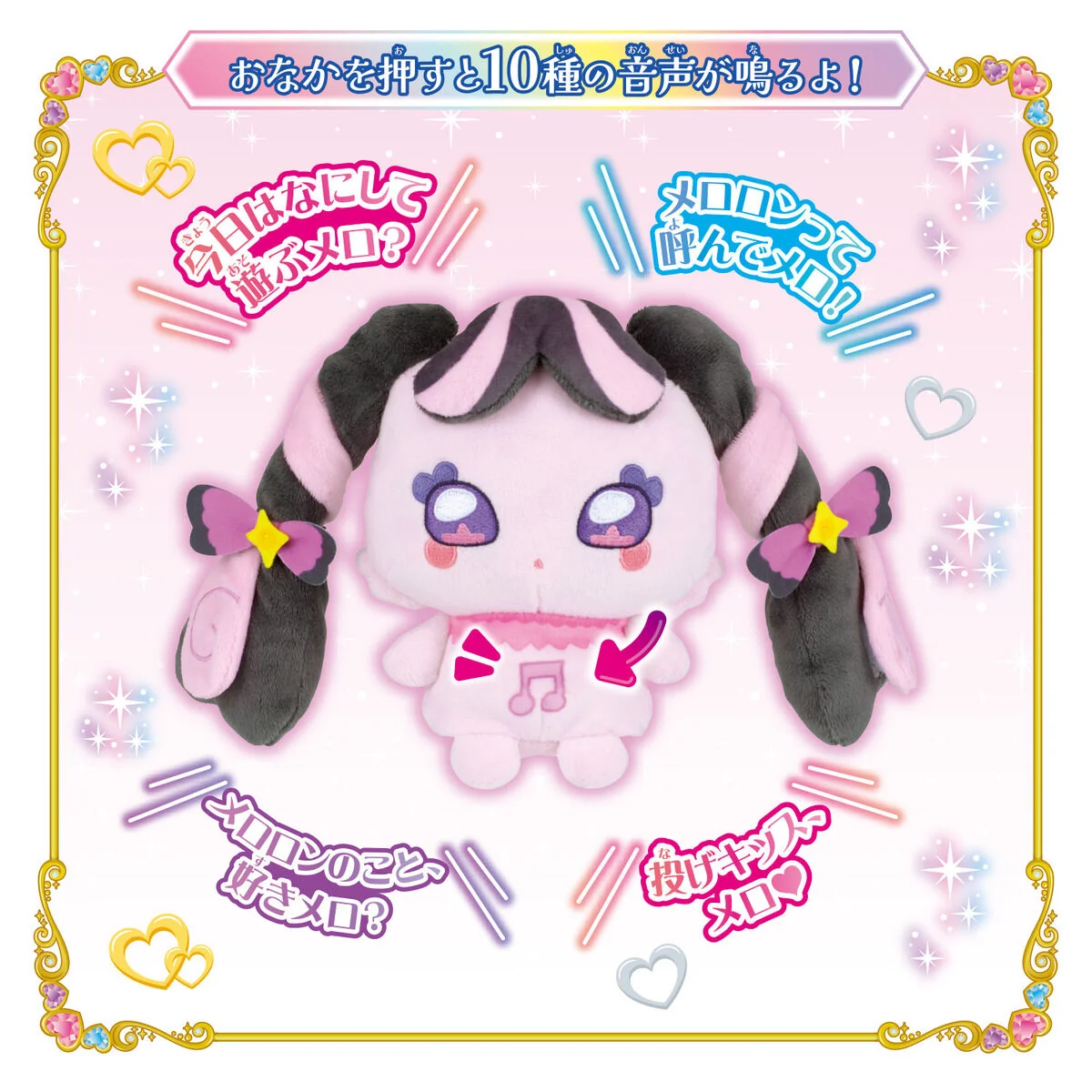 Talking Meroron Stuffed Doll - You and Idol Precure - Image 3