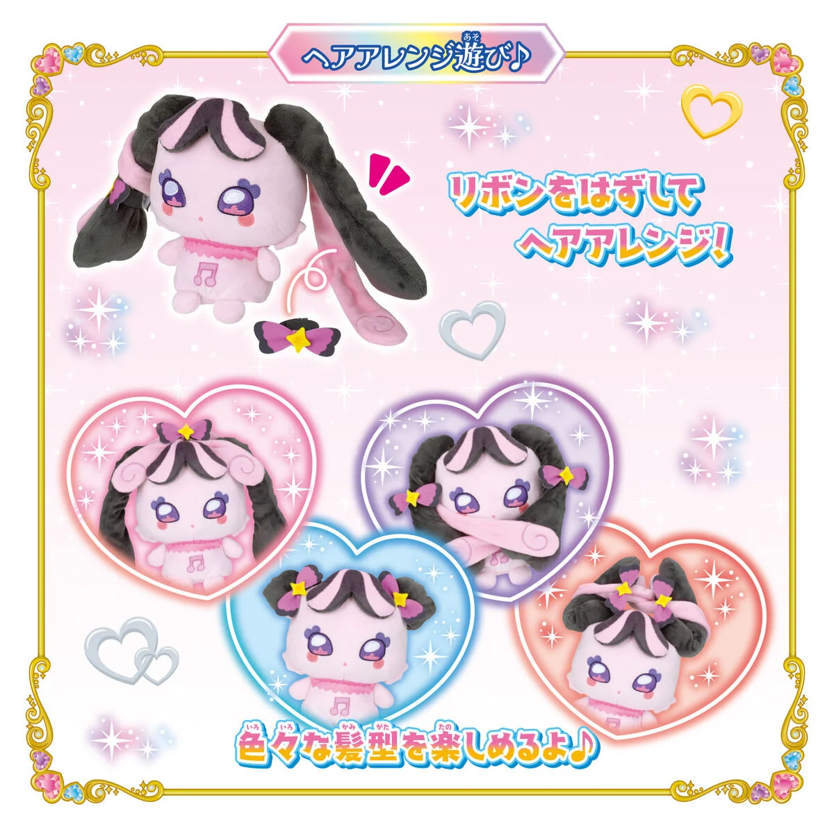 Talking Meroron Stuffed Doll - You and Idol Precure - Image 4