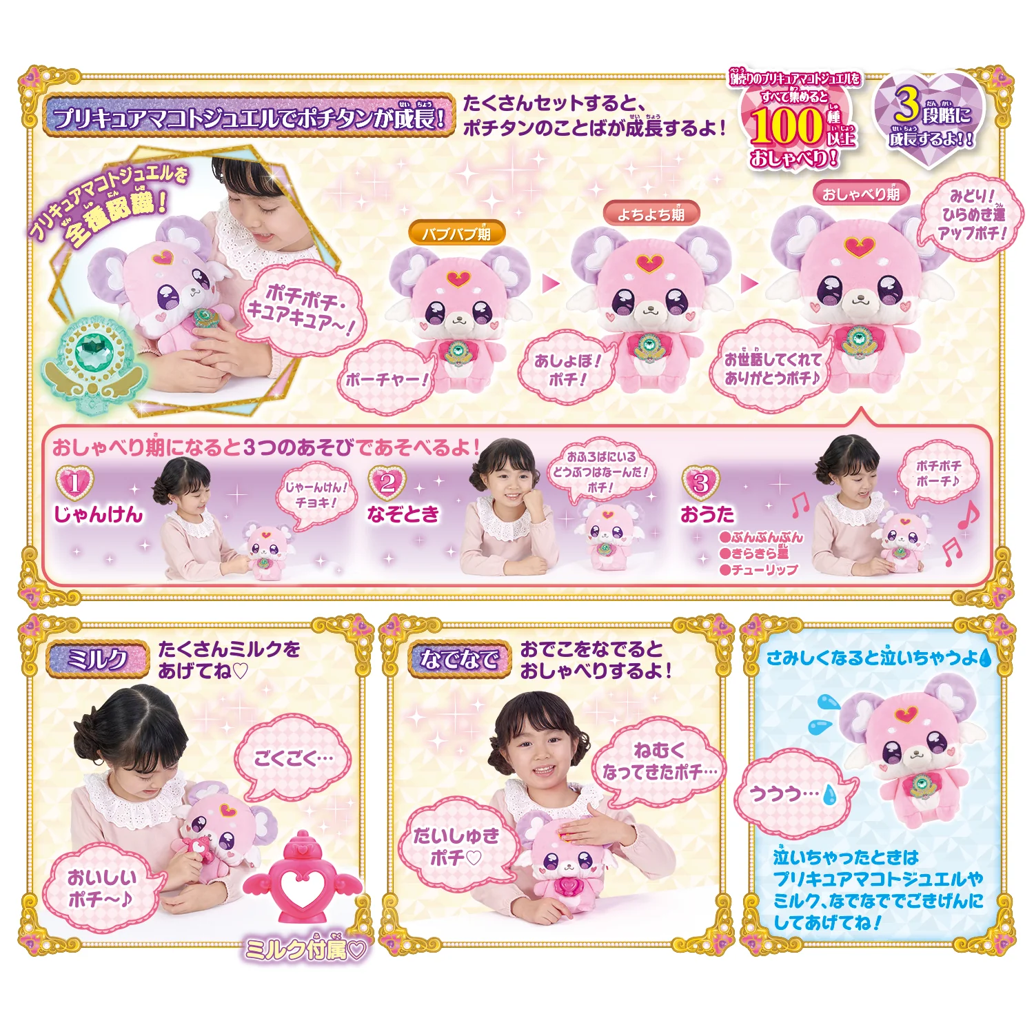 Talking Pochitan Stuffed Doll - Star Detective Precure - Image 3