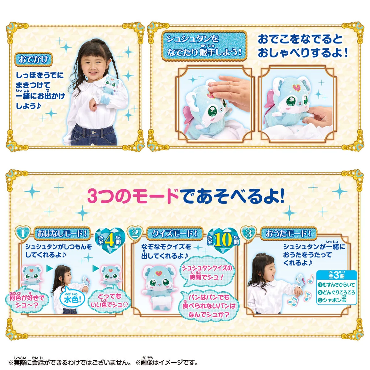 [PREORDER] Talking Shushutan Stuffed Doll - Image 2