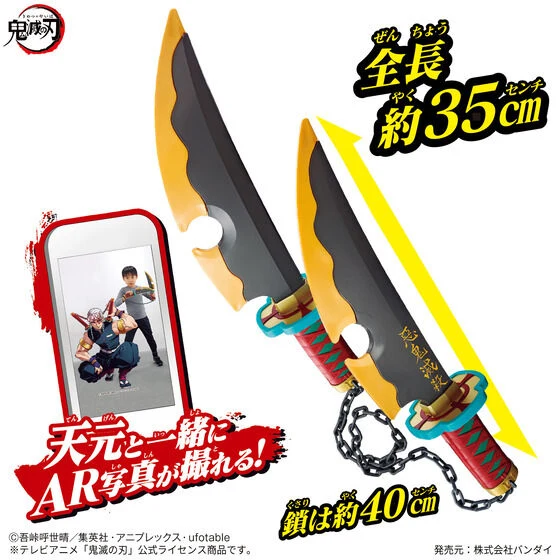 Tengen Uzui NARIKIRI Nichirin Sword - Image 2