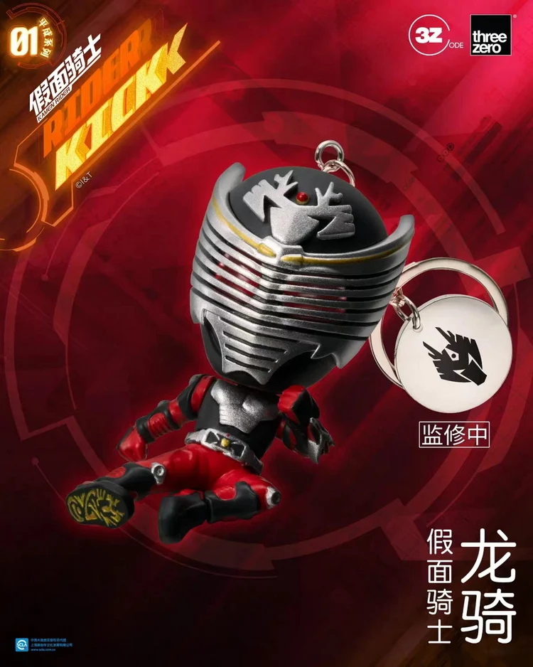 ThreeZero Kamen Rider Keychain Blind Box - Image 13