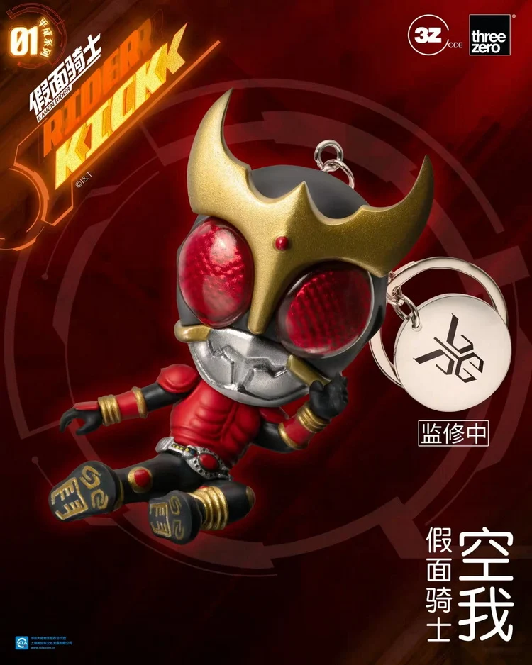 ThreeZero Kamen Rider Keychain Blind Box - Image 2
