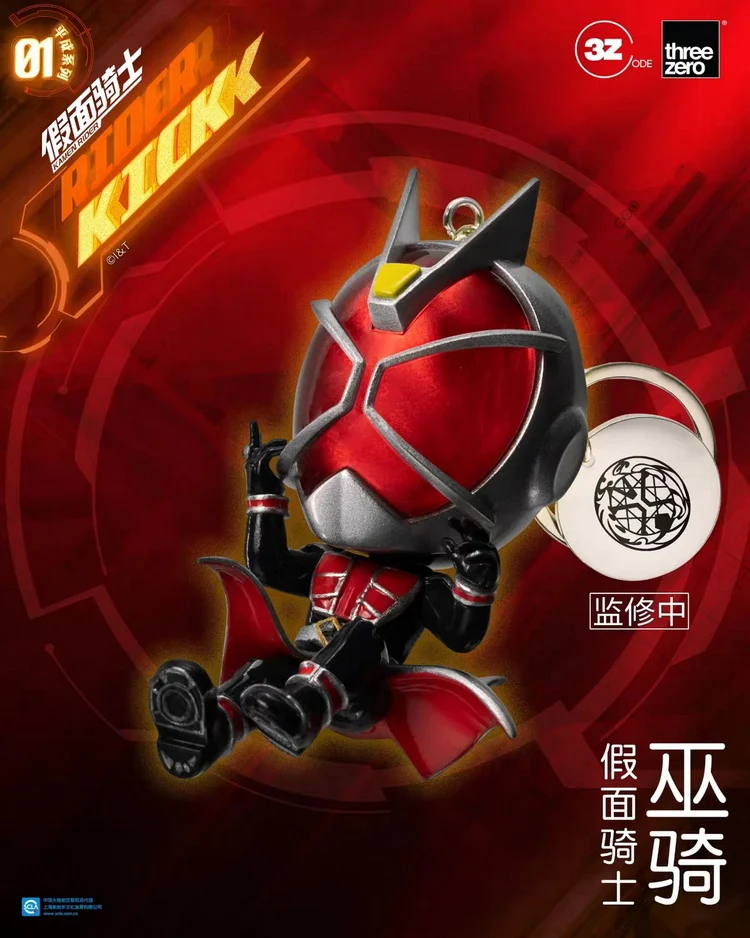 ThreeZero Kamen Rider Keychain Blind Box - Image 3