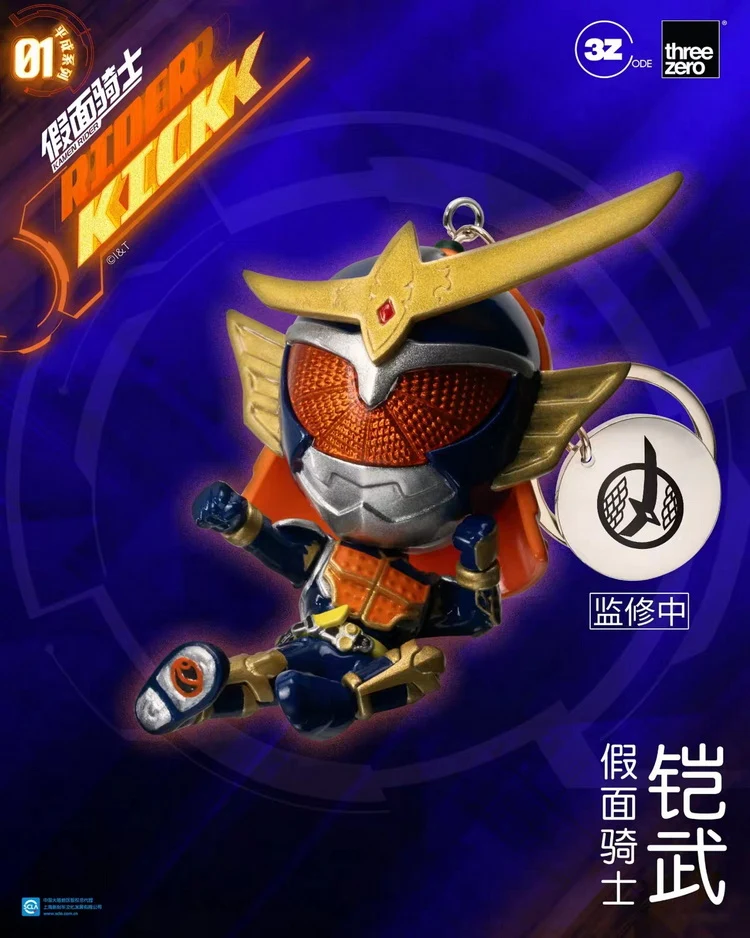 ThreeZero Kamen Rider Keychain Blind Box - Image 5