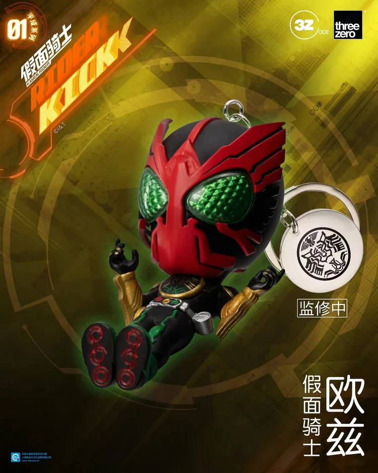 ThreeZero Kamen Rider Keychain Blind Box - Image 6