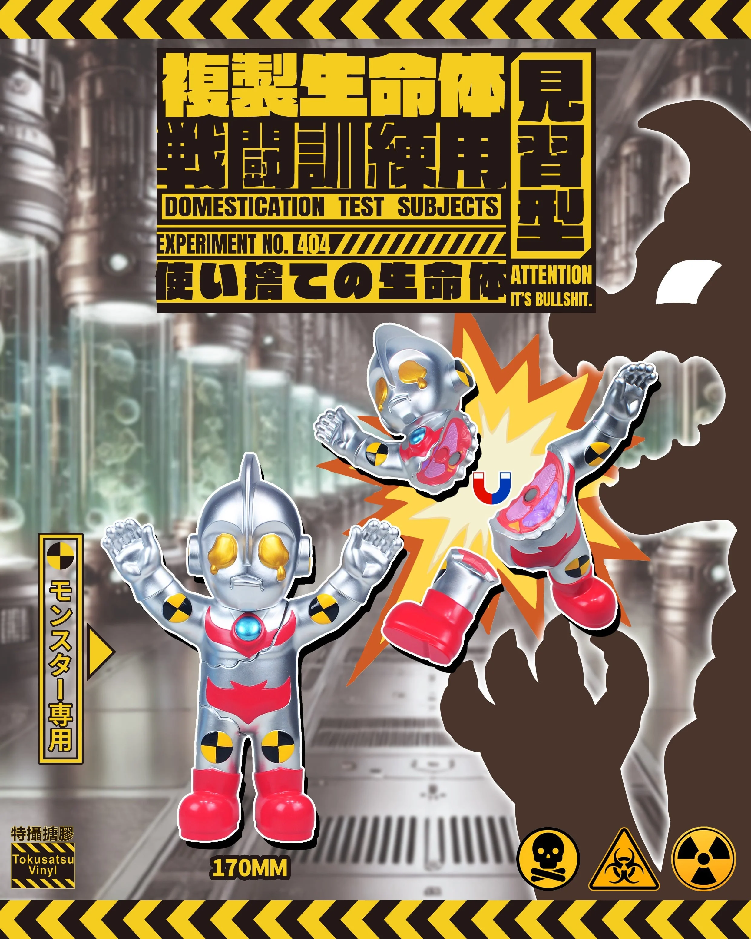 Tokusatsu Vinyl Battle Training Set 404 - Image 6