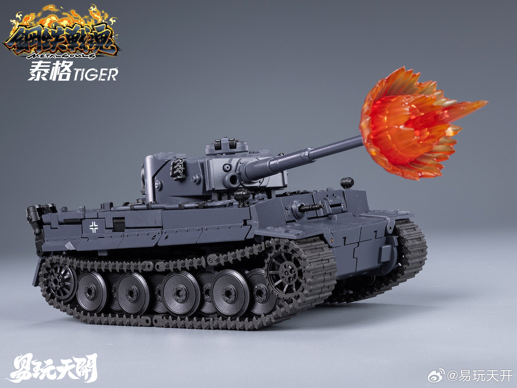 ToysEasy Metal Souls YW2412 Panzer Tiger VI - Image 15