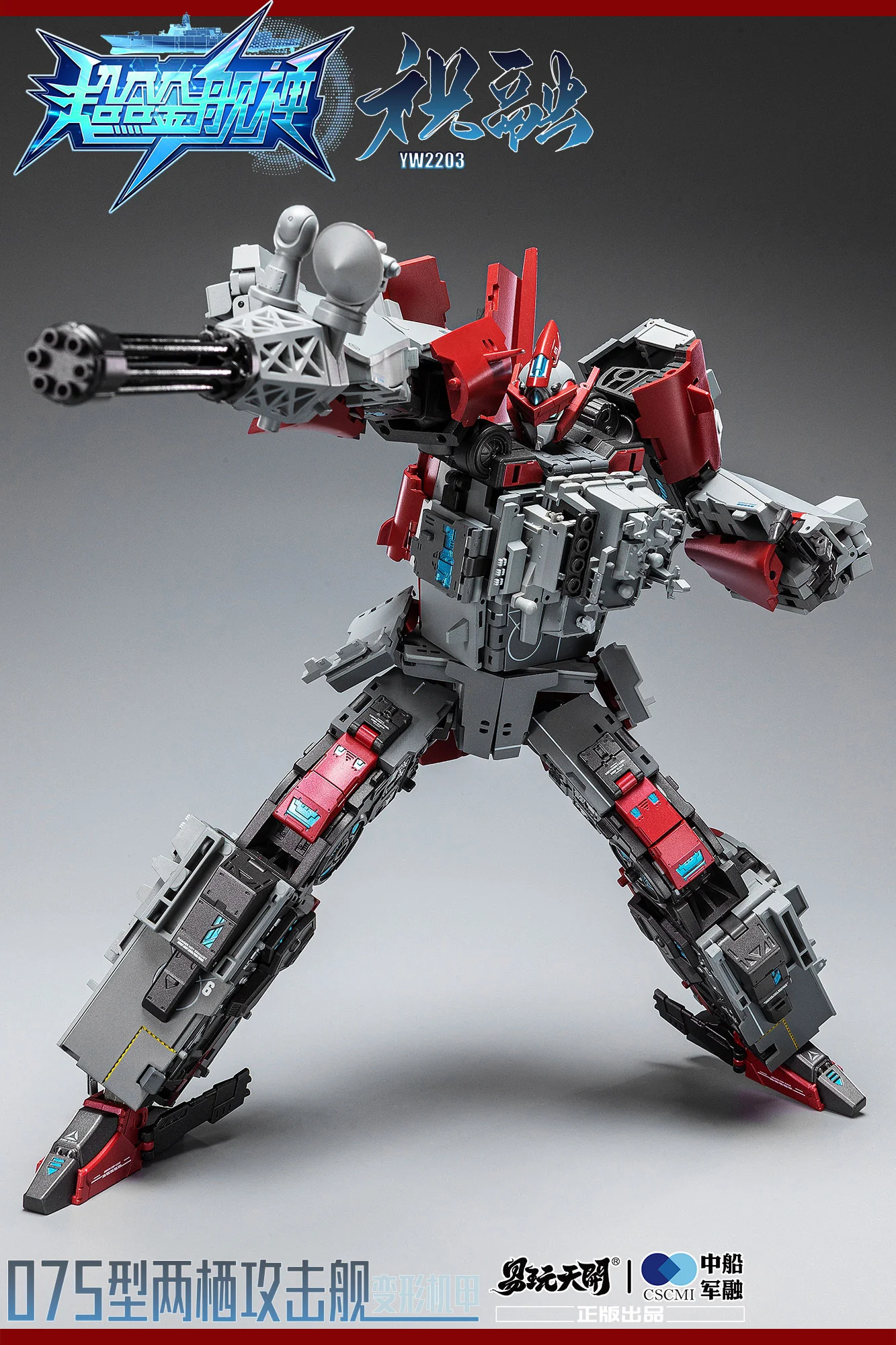 ToysEasy YW2203 Type-075 Amphibious Assault Ship Zhu Rong - Image 3