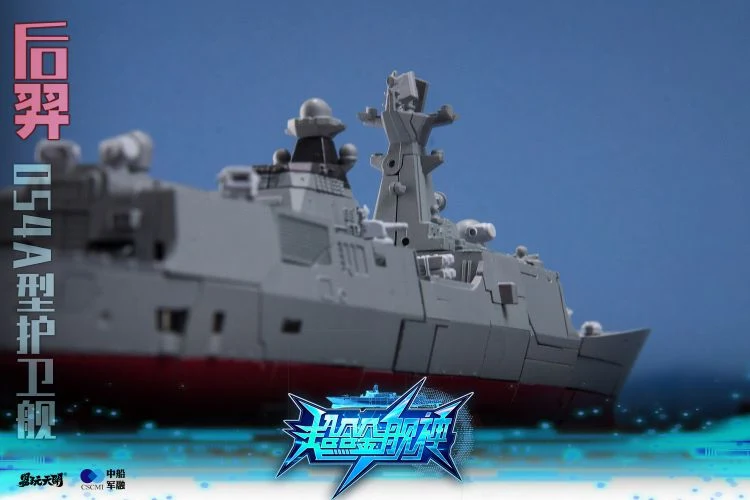 ToysEasy YW2302 Type-054A Frigate - Image 24