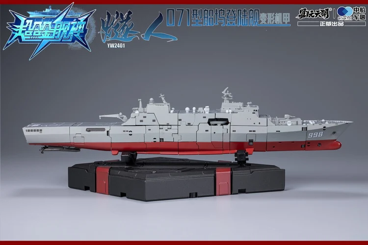 ToysEasy YW2401 Type 071 SuiRen - Image 14